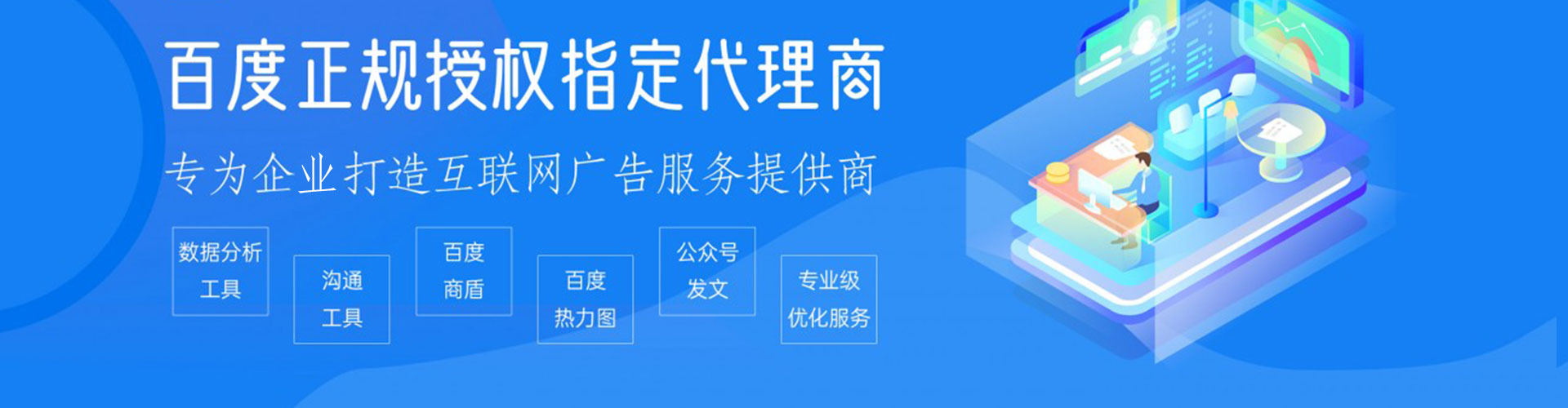 交口信息流优化师